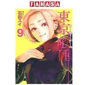 Sách ngoại văn: Tokyo Ghoul 9 (Japanese Edition)