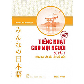 Hình ảnh Tiếng Nhật Cho Mọi Người-Trình Độ Sơ Cấp 1-Tổng Hợp Các Bài Tập Chủ Điểm - Bản Quyền