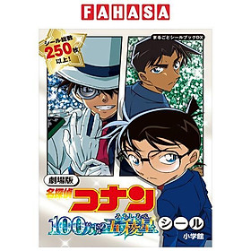 Sách ngoại văn: 劇場版名探偵コナン100万ドルの五稜星シール - Detective Conan: The Million-dollar Pentagram (Marugoto Sticker Book DX) - Ronan Badel