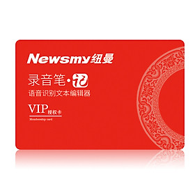 Thẻ VIP Newsmy Tải Phần Mềm Chuyển Đổi Âm Thanh Sang Văn Bản (Phiên Bản Trung Quốc)