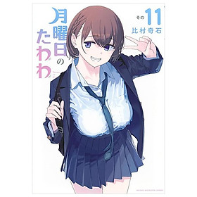 Sách ngoại văn: Getsuyoubi No Tawawa - Tawawa On Monday (Japanese Edition)