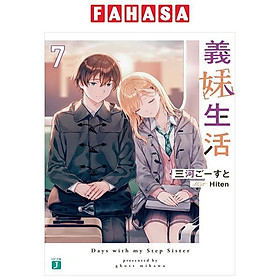 Gimai Seikatsu 7 (Light Novel) (Japanese Edition)
