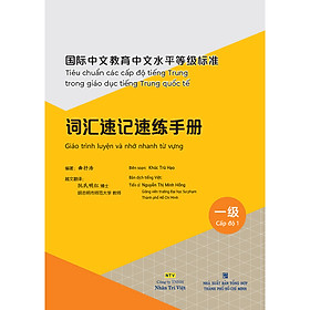Tiêu chuẩn các cấp độ tiếng Trung trong giáo dục tiếng Trung quốc tế - Giáo trình luyện và nhớ nhanh từ vựng - Cấp độ 1