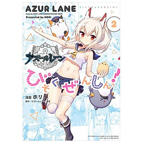 アズールレーン びそくぜんしんっ! - Azur Lane Official Yonkoma Bisoku Zenshin! 2