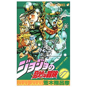 Sách ngoại văn: Jojo's Bizarre Adventure - Jojo No Kimyouna Bouken 17 (Japanese Edition)