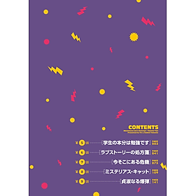 政宗くんのリベンジ2(REXCOMICS)