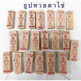 Mua Nhang 2 số (10 viên tặng 1 viên) xin số đề tài lộc đã phép hương