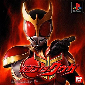 [HCM]Game ps1 kamen rider kuuga