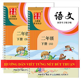 Bộ 2 Vở Tập viết chữ hán có huớng dẫn từng nét theo quy tắc bút thuận, luyện viết tiếng trung từ đầu - Luyện chữ hán đẹp, luyện nhớ chữ hán + tặng bút và 20 ngòi+DVD