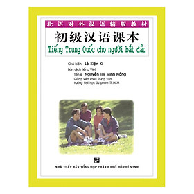 Tiếng Trung Quốc Cho Người Bắt Đầu  (Kèm 4 Audio CDS)