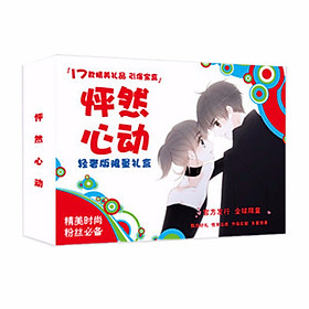 Hộp quà con tim rung động