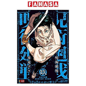 Sách ngoại văn: 呪術廻戦9 Jujutsu Kaisen 9 (Mix)