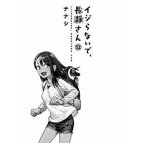 Ijiranaide Nagatoro San 12 - Don't Toy With Me, Miss Nagatoro 12 (Japanese Edition)