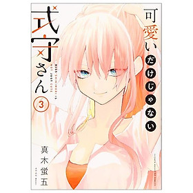 Kawaii Dake Janai Shikimori San 3 (Japanese Edition)