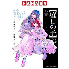 Oshi No Ko 15 (Japanaese Edition)