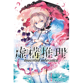 Hình ảnh Kyoko Suiri 7 - In/Spectre 7 (Japanese Edition)