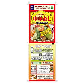 Nêm Tôm Rau Củ Ajinomoto 50G - Nội Địa Nhật Bản