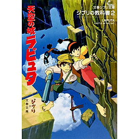 Sách ngoại văn: ジブリの教科書 天空の城ラピュタ - Tenkuu No Shiro Rapyuta Ghibli No Kyoukasho - Laputa: Castle In The Sky 2 - Kinokuniya Book Stores