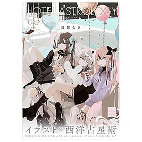 Sách ngoại văn: Hotel Astrology (Japanese Edition) - Fuu J