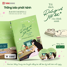 Sách Tôi thích dáng vẻ nỗ lực của chính mình - 我喜欢努力绽放的自己 - Phiên bản song ngữ Việt - Trung