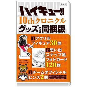 [Download Sách] PRE-ORDER ハイキュー!! 10thクロニクル グッズ付き同梱版 - Haikyu !! 10th Chronicle Bundled Edition With Goods