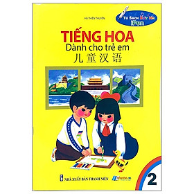 Nơi bán Tiếng Hoa Dành Cho Trẻ Em 2 - Giá Từ -1đ