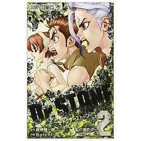 Hình ảnh Dr. Stone 2 (Japanese Edition)