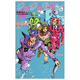 ジョジョリオン 19  - JOJORION 19