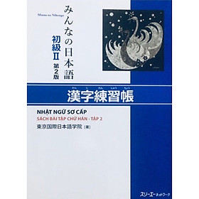 Hình ảnh ￼Sách - Tiếng Nhật Sơ Cấp 2 Bài Tập Chữ Hán - Tập 2 (Bản Mới)