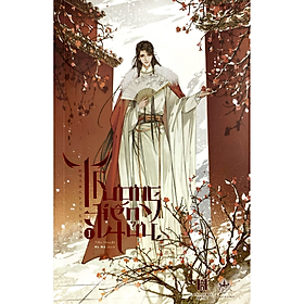 Sách Thương Tiến Tửu