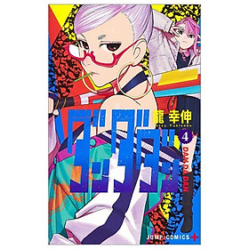 ダンダダン 4 - Dandadan 4