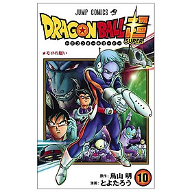 Dragon Ball Super 10 (Japanese Edition)