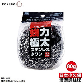 Mua Miếng cọ xoong  chà nồi siêu dày Kokubo 80g - Hàng nội địa Nhật Bản