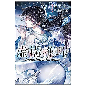 Kyoko Suiri 18 - In/Spectre 18 (Japanese Edition)