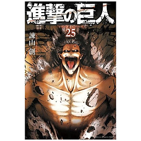 進撃の巨人 25 - Attack On Titan 25