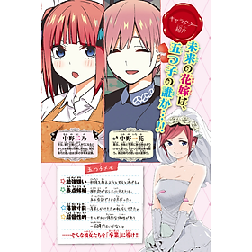 五等分の花嫁 フルカラー版 14