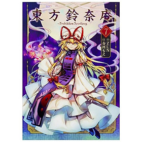 Forbidden Scrollery 7 (Japanese Edition)