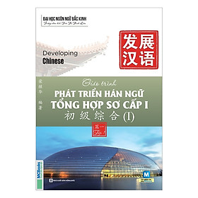 Giáo Trình Phát Triển Hán Ngữ Tổng Hợp Sơ Cấp 1 (Tặng Bookmark độc đáo CR)