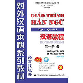 Giáo Trình Hán Ngữ (Tập 1 Quyển 2) Tặng Kèm File Nghe MP3 
