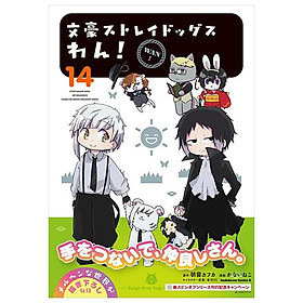 Sách ngoại văn: 文豪ストレイドッグス わん! - Bungou Stray Dogs Wan! 14 - Kinokuniya Book Stores