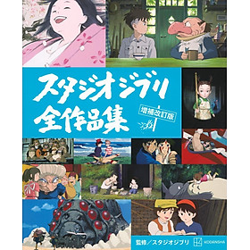 Sách ngoại văn: スタジオジブリ全作品集 増補改訂版 - Studio Ghiblie Zen Sakuhin Shuu - Kinokuniya Book Stores