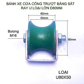 Mua Bánh xe cho cửa cổng trượt  lùa bằng sắt đúc  ray U rộng 32-40-50-60mm tùy chọn (D80-95mm Có vòng bi)