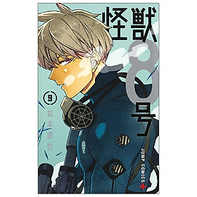 Monster No.8 9 (Japanese Edition)