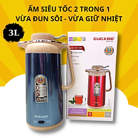 Ấm Siêu Tốc Điện Kiêm Bình Ủ Giữ Nhiệt Trong 24H GUGKDD GD-ST30 (3 lít) - Màu Ngẫu Nhiên - Hàng Chính Hãng