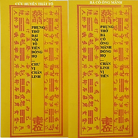 Mua Di hiệu bát hương (mẫu tiếng Hán)(2 size)-thờ cúng