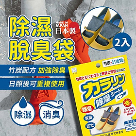 Gói hút ẩm, khử mùi cho giày Kokubo 30g x 2 miếng - Nội địa Nhật Bản