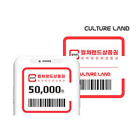 Hàn Quốc [Evoucher] Cultureland voucher 컬쳐랜드 모바일상품권 50,000 W.ON