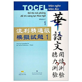 Đề Thi Mô Phỏng Đề Thi Năng Lực Hoa Ngữ - Nhóm C - Quyển 1