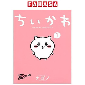 Chiikawa: Nanka Chiisakute Kawaii Yatsu 1 (Japanese Edition)
