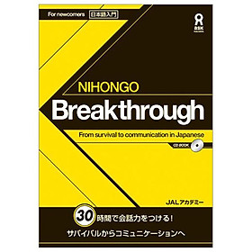 Nihongo Breakthrough From Survival To Communication In Japanese (Japanese Edition)